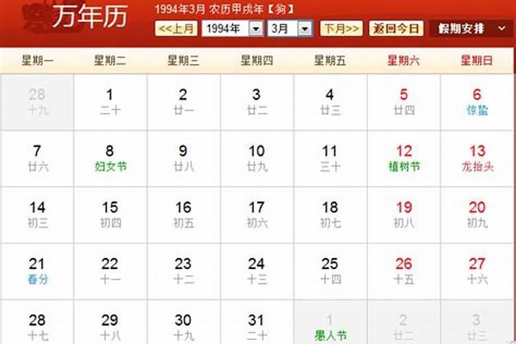 1990年9月24日农历是多少