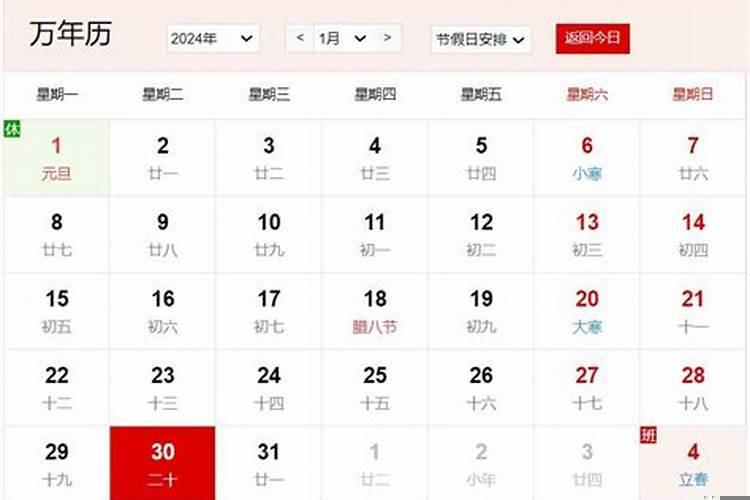 1965腊月二十三什么星座