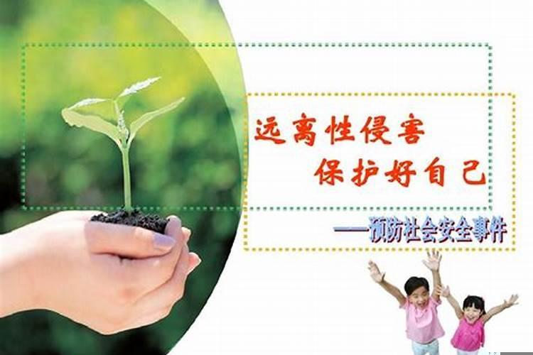 如何防止身边的小人,保护自己