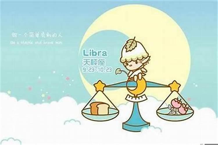 天秤座最般配的星座是什么