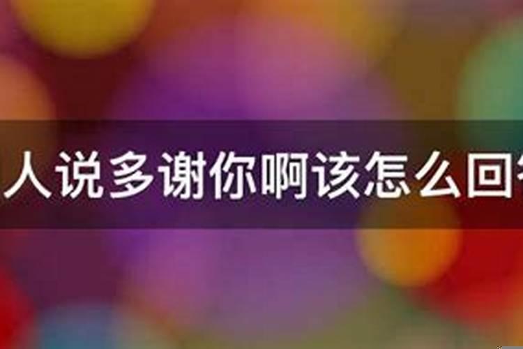 贵人多忘事还可以怎么说