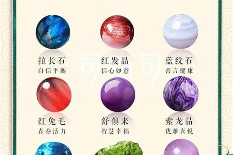 福禄寿水晶的寓意及功效