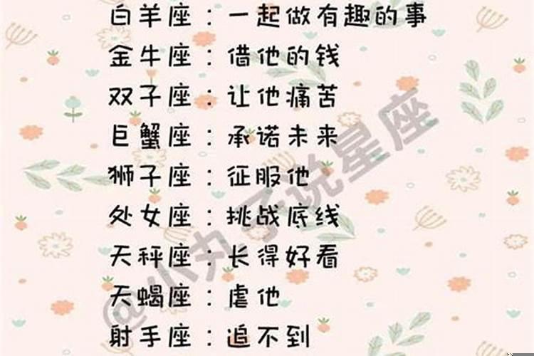 喜欢丑女星座男