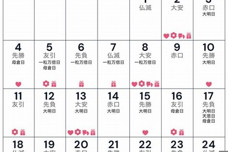 2025年10月12号吉时