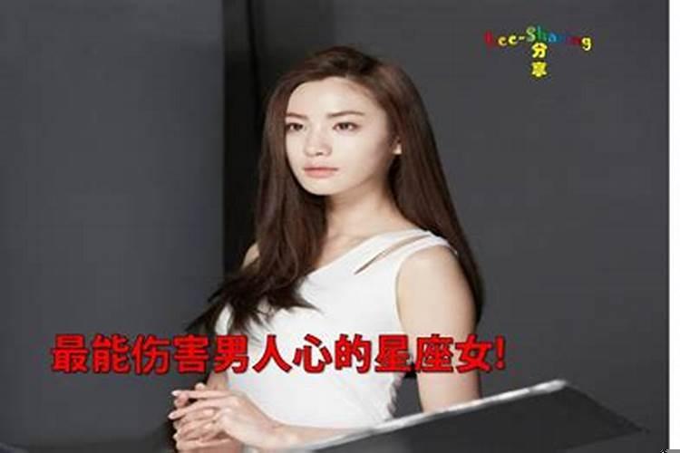 心思最缜密的星座女