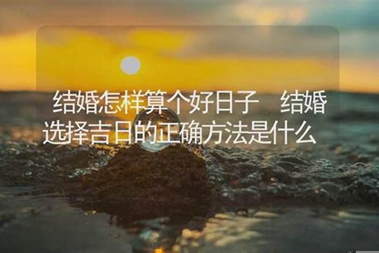 2025年阳历五月结婚吉日