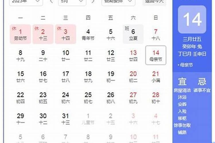 本命年要到年尾哪一天才算结束呢