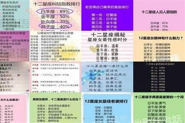 为爱而活的星座