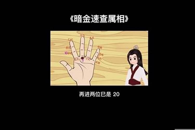 快速算出属相方法