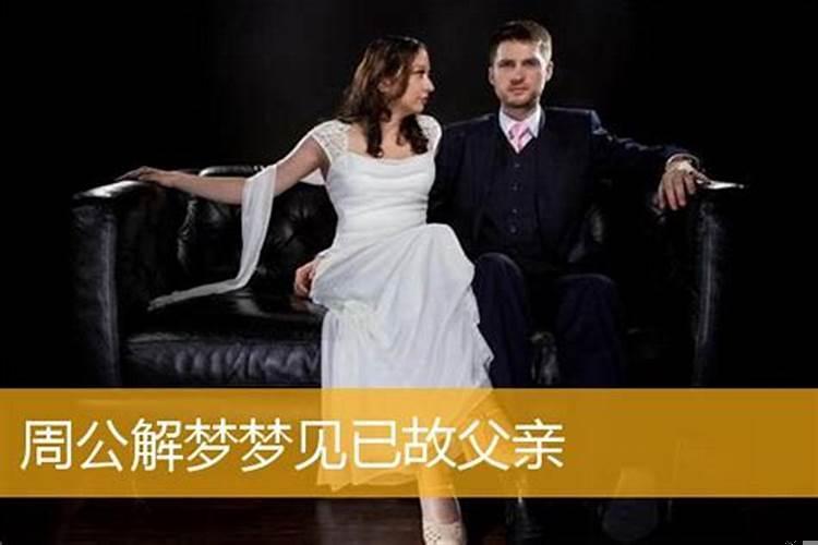 梦到亲人死去自己哭得很伤心周公