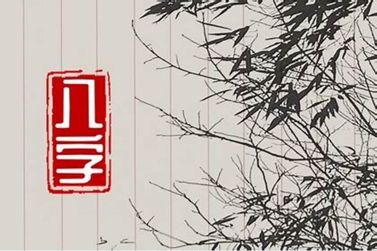 桃花劫具体表现