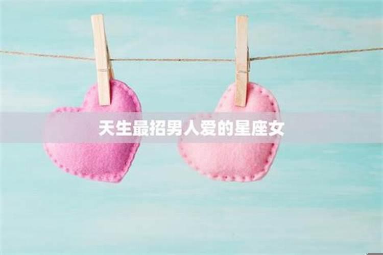 哪个星座男最迷人