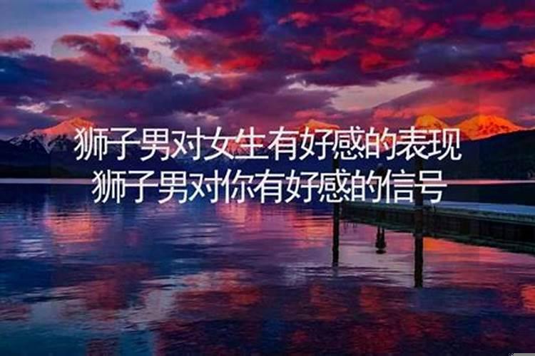 12星座男引起你的注意