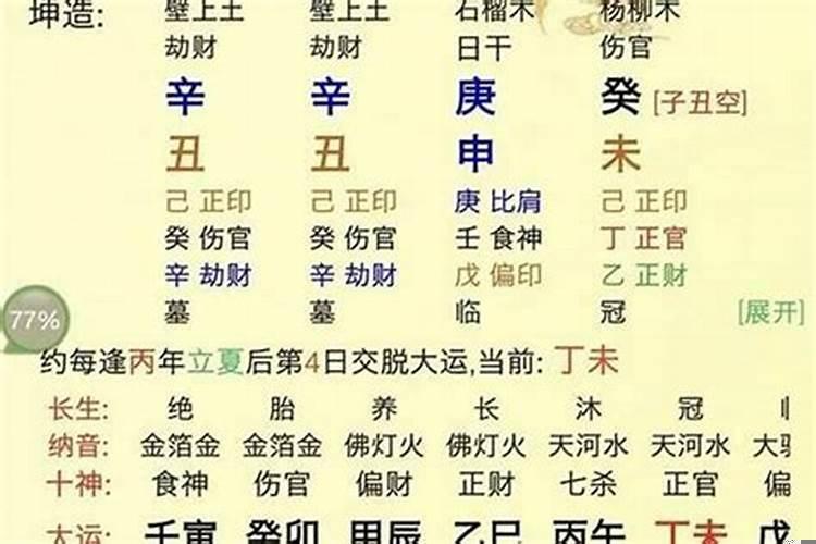 五行木命缺什么?