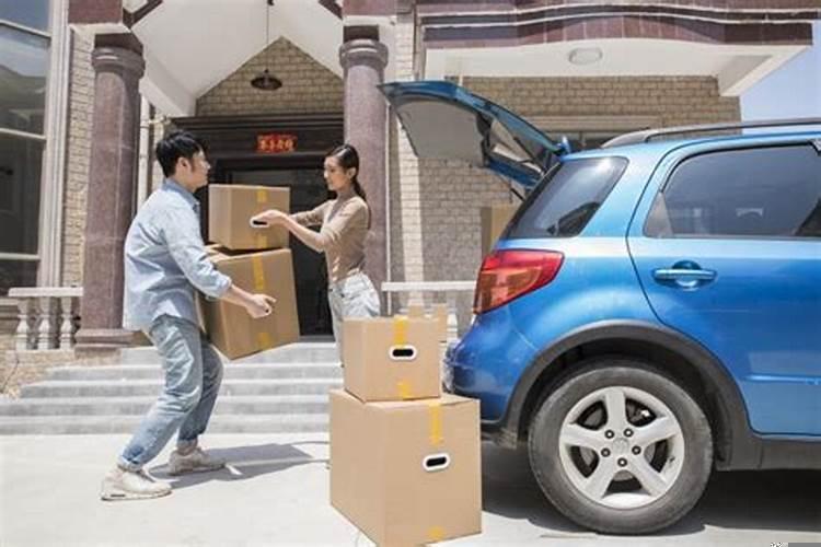 8月什么时候搬家好日子