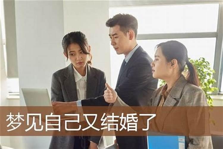 梦见大哥结婚了