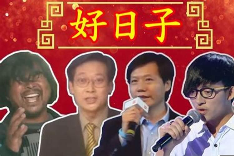 今天是个好日子吗