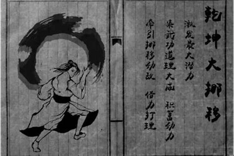 乾坤大挪移心法口诀他强由他强