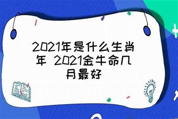 2020年金牛十二月份运势
