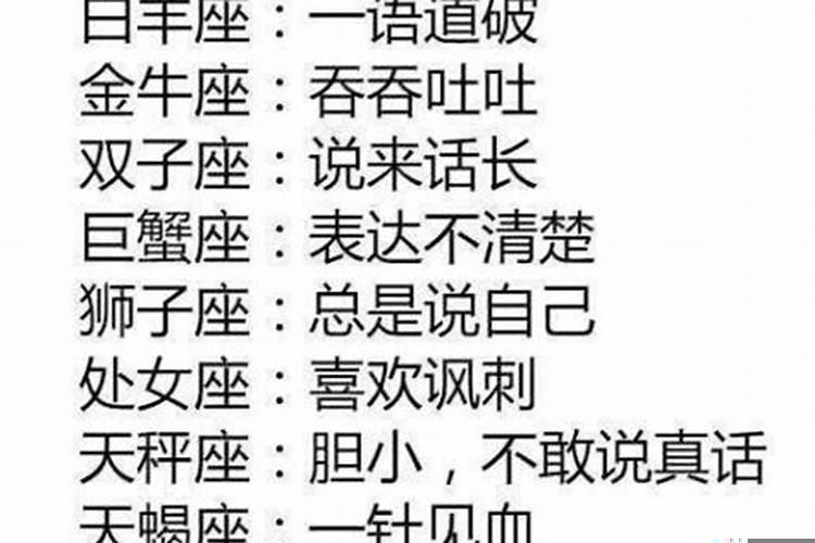 最有才华的三大星座