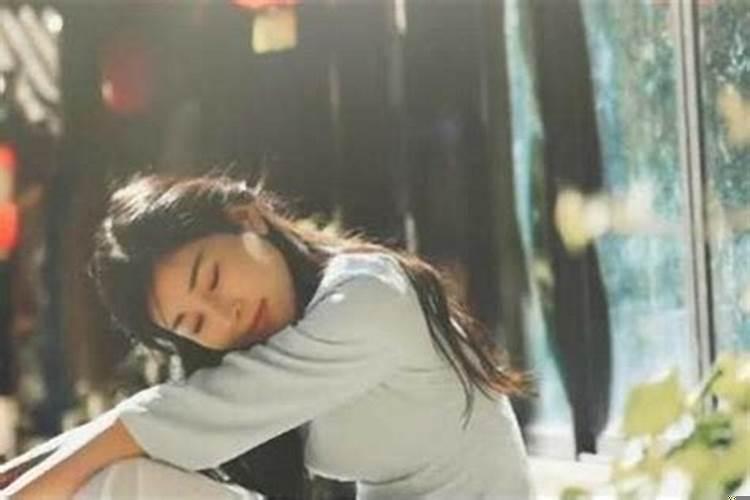 分手后做梦梦到前任