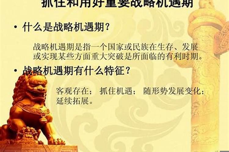 如何抓住机遇并利用好机遇