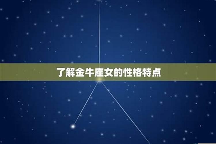 金牛座如何追射手座