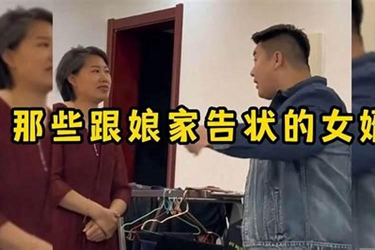 结婚后受委屈会和娘家人说吗