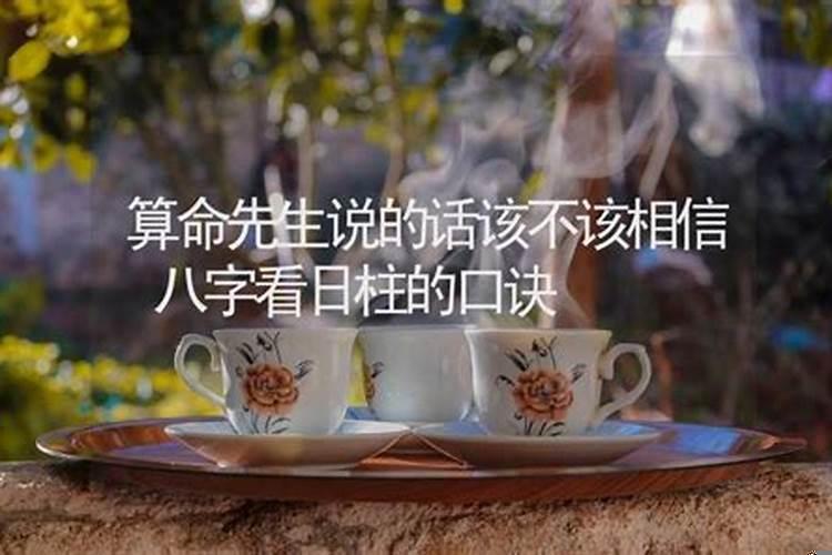 到底能不能信算命的