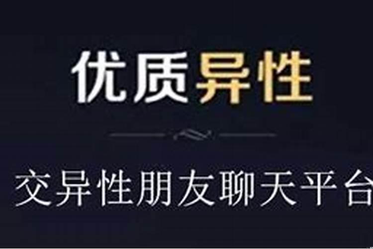 有没有可靠的交友平台