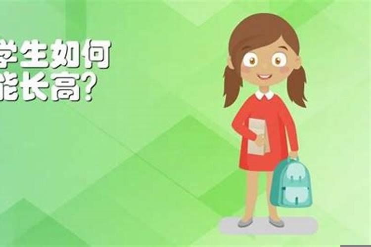 怎么样才能快速长高16岁