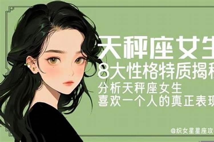 天秤座女生单身的原因