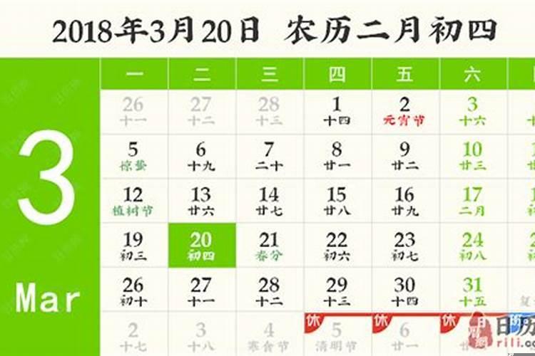 四离四绝日子指哪几天