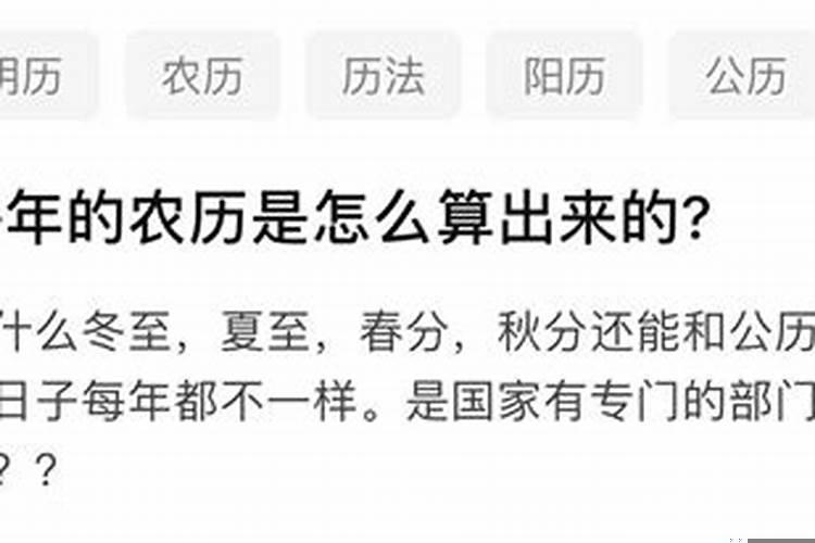 农历的好日子是怎么算出来的