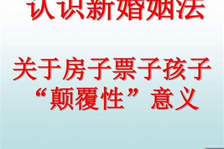 新婚姻在贵人身上是什意思呀