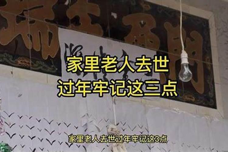 老人在春节期间过世怎么办