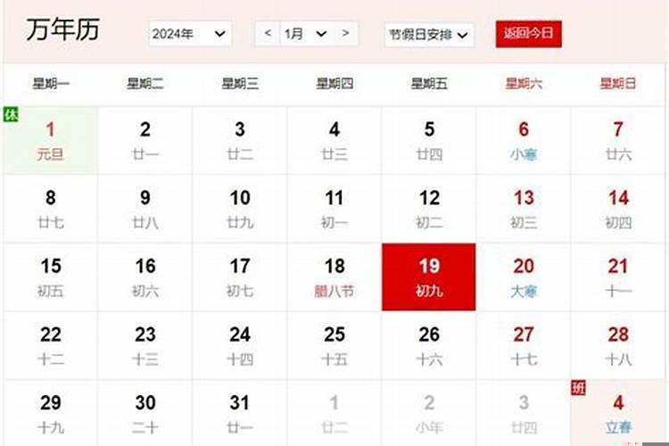 2025农历初九是几月几号