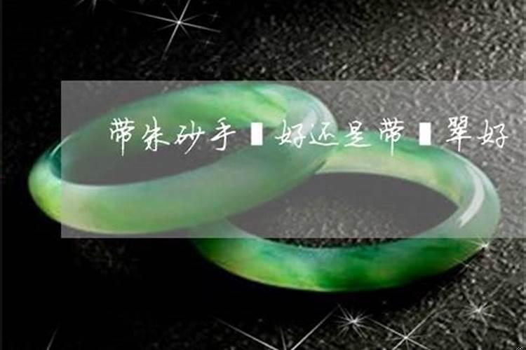 朱砂对财运的影响