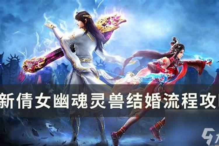 倩女幽魂结婚需要花钱吗