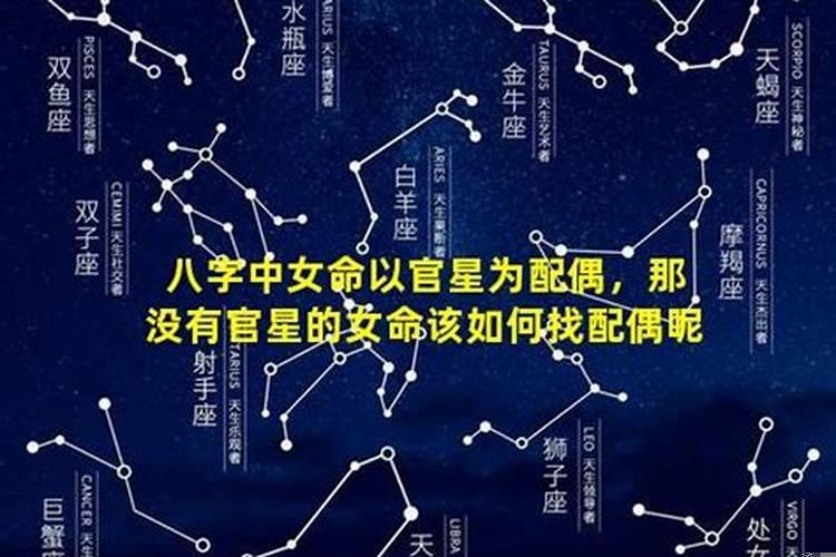 命中的官星指的是什么