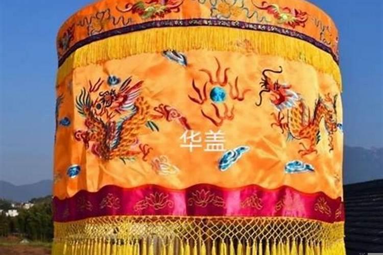 命带华盖怎么看