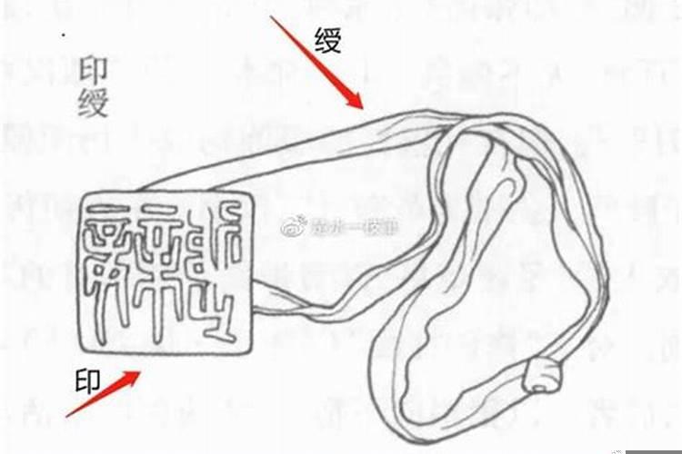 什么叫印绶