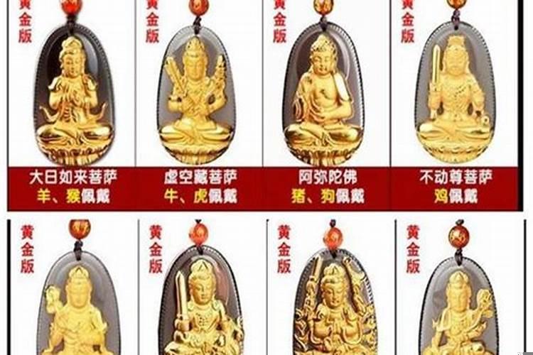 十二生肖守护神十二生肖保护神