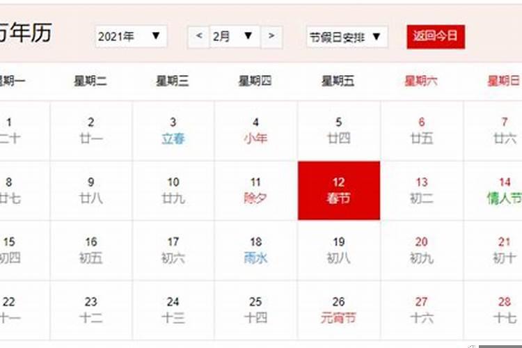 2025农历初九是几月几号