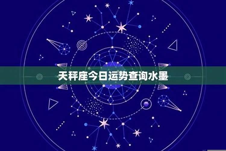 天秤座今年桃花