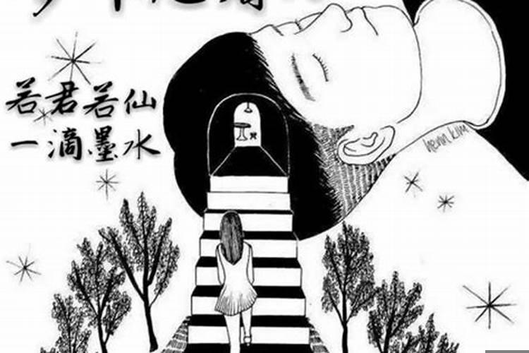 梦里梦的人也在想着你是真的吗