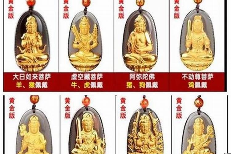 十二生肖守护神十二生肖保护神