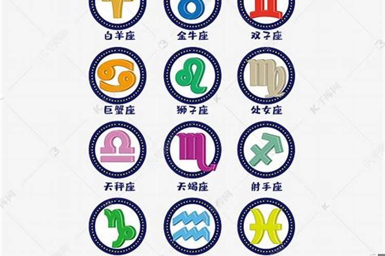 12星座对应的幸运色