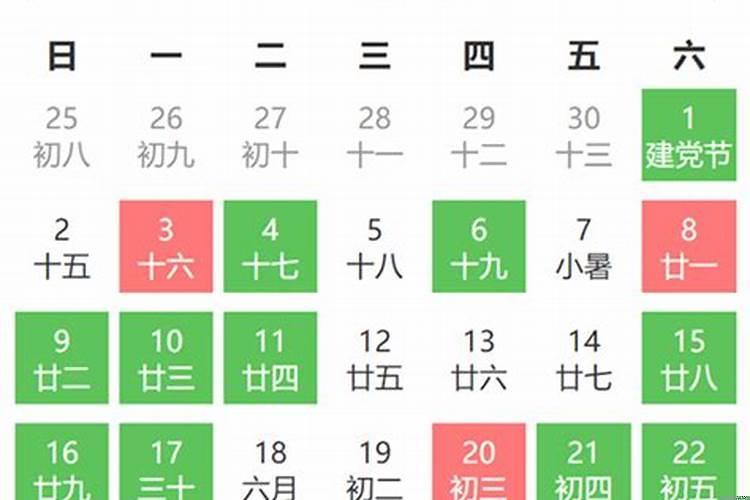 2025年阴历9月27日结婚好吗