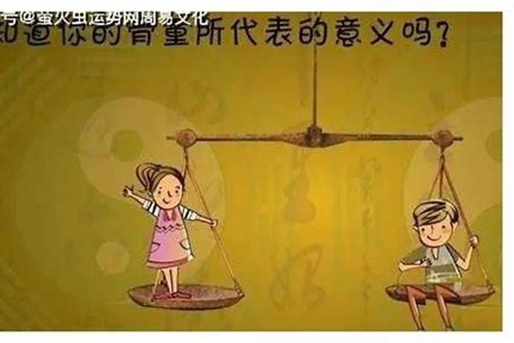 正常女人一般几两命